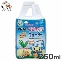 マルカン ヤドカリココナッツウォーター 250ml | ペッツマム