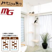 マルカン キティウォーク 猫用 キャットタワー キャットツリー 省スペース 組立式 | ペッツマム