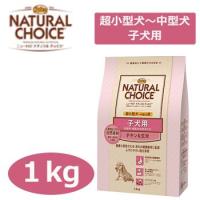 ナチュラルチョイス　子犬用   超小型〜中型犬　チキン＆玄米 1kg　正規品 | ペット用品と雑貨のPETWILL