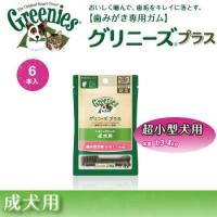 グリニーズプラス　成犬用　超小型犬用　1.3kg〜4kg　6本入　正規品 | ペット用品のPETWILL