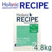ホリスティックレセピー（Holistic RECIPE）　猫シニア　７才から　4.8kg | ペット用品と雑貨のPETWILL
