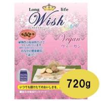 Wish　ウィッシュ　ヴィーガン　720ｇ | ペット用品と雑貨のPETWILL