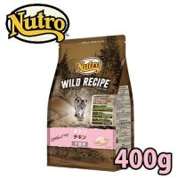ニュートロ キャット ワイルドレシピ キトン チキン 子猫用 400g | ペット用品のPETWILL