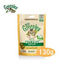 猫用グリニーズ　ローストチキン味 130g | ペット用品と雑貨のPETWILL