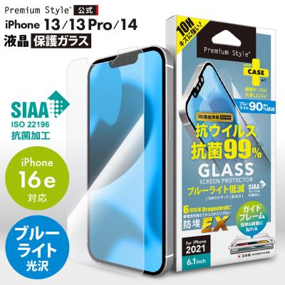 android13（スマホ液晶保護フィルム）｜スマホ、タブレット