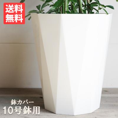 鉢カバー 10号のおすすめ人気商品一覧 通販 - Yahoo!ショッピング