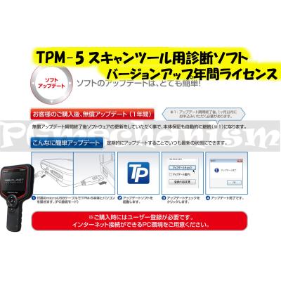 「Ｙａｓｕ」様「専用」　TPM-５ TPM-5 | 株式会社ツールプラネット