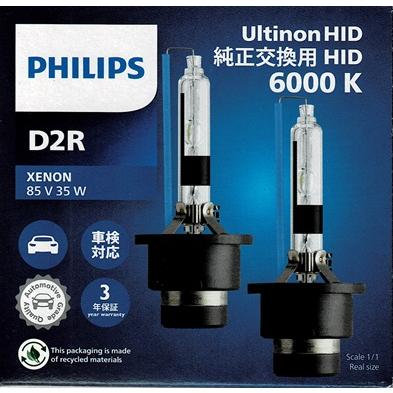 PHILIPS D2R 35w 85126（車 ライト、レンズ）｜自動車 | 車、バイク