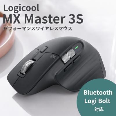 mx master3sの商品一覧 通販 - Yahoo!ショッピング