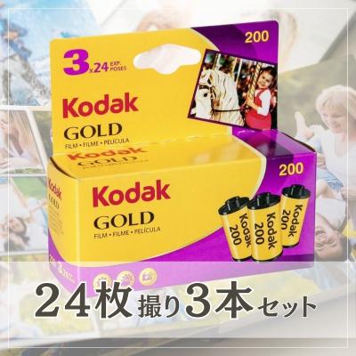 kodak gold 200のおすすめ人気商品一覧 通販 - Yahoo!ショッピング