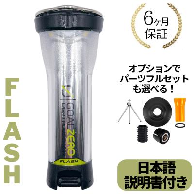 GOAL ZERO LEDランタンの商品一覧|ライト、ランタン GOAL ZERO LEDランタンの商品一覧|ライト、ランタン