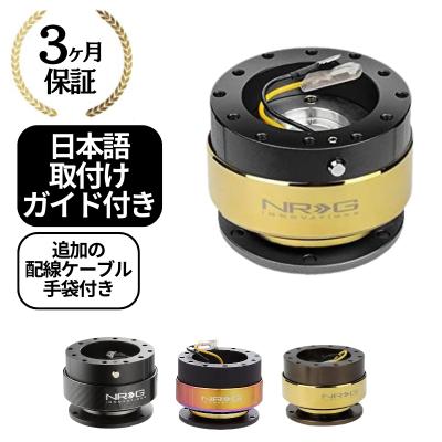 NRG クイックリリースの商品一覧 通販 - Yahoo!ショッピング NRG クイックリリースの商品一覧 通販 - Yahoo!ショッピング