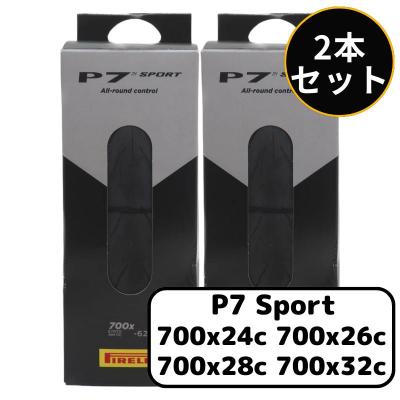 700 28c タイヤ 2本セット（PIRELLI／自転車用 タイヤ）｜タイヤ