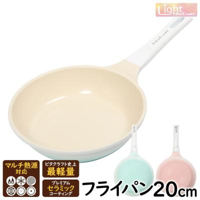 フライパン専門店 鐵兎堂 TETTODO - ビタクラフトライト|Yahoo フライパン専門店 鐵兎堂 TETTODO - ビタクラフトライト|Yahoo