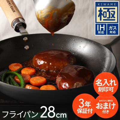 フライパン専門店 鐵兎堂 TETTODO - 商品一覧（おすすめ順） - 売れ筋