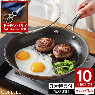 コレール 28cm 深型の商品一覧 通販 - Yahoo!ショッピング