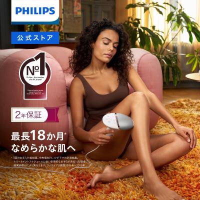 フィリップス ルメア（脱毛器）｜脱毛、除毛 | コスメ、美容、ヘアケア