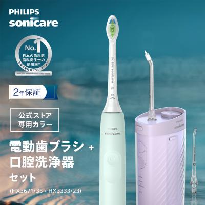 ソニッケアー 3100のおすすめ人気ランキングTOP100 - Yahoo!ショッピング