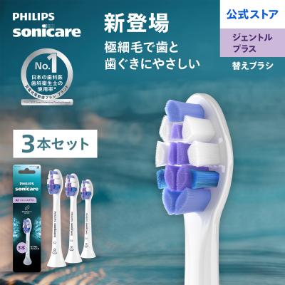 sonicare 替えブラシ C2のおすすめ人気商品一覧 通販 - Yahoo!ショッピング