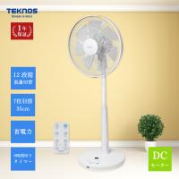 TEKNOS テクノス フルリモコン DC ハイポジションリビング 扇風機 35cm KI-3592DC | フェニックスストアヤフー店