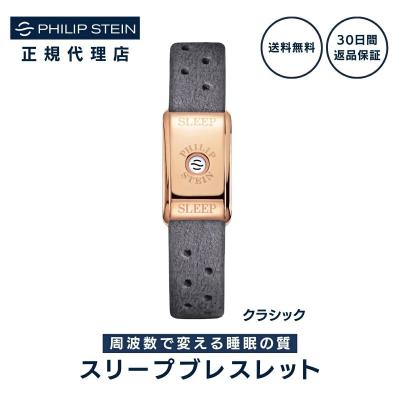 正規代理店・30日返金保証｜スリープブレスレット クラシック
