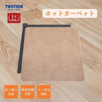 ホットカーペットカバー 3畳(電気毛布)の商品一覧|冷暖房器具 ホットカーペットカバー 3畳(電気毛布)の商品一覧|冷暖房器具