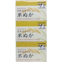 カウブランド 自然派石けん 米ぬか 100g×3個パック | フィロソフィー