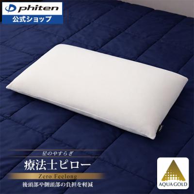 ファイテン Yahoo!ショップ - 寝具｜Yahoo!ショッピング