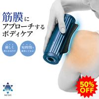 50％OFF】ファイテン 筋膜スクレイパー【公式】phiten 筋膜
