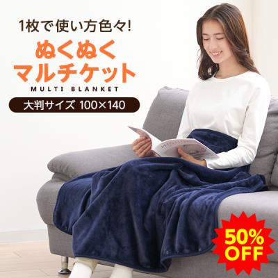 Phiten 毛布、ブランケット、かいまき｜布団、寝具｜家具、インテリア