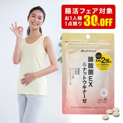 ファイテン Yahoo!ショップ - キャンペーン｜Yahoo!ショッピング