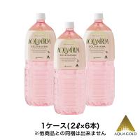 ファイテン アクアミルムゴールドマグマ 1ケース (2L×6本) 他商品との
