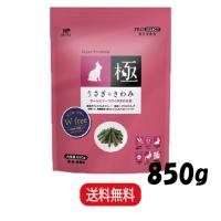 ハイペット うさぎのきわみ 850g ウサギ 主食 フード | PHeeKヤフー店