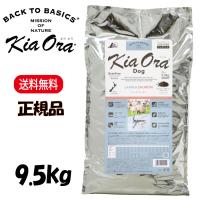 キアオラ ラム＆サーモン 9.5kg KiaOra DOG 正規品 ドッグフード | PHeeKヤフー店