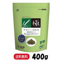 ハイペット チモシーのきわみ 400g うさぎ モルモット チンチラ デグー 小動物 | PHeeKヤフー店