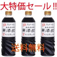 爆買 フンドーキン 食用添加物無添加 丸大豆生しょうゆ 720ml ３本セット | PHeeKヤフー店