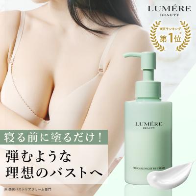 バストアップジェル（コスメ、美容、ヘアケア）の商品一覧 通販