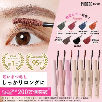 まつ毛美容液（PHOEBE BEAUTY UP）のおすすめ人気商品一覧 通販