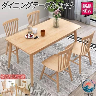 unico ダイニングテーブルセットの商品一覧 通販 - Yahoo!ショッピング
