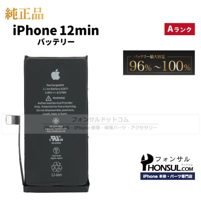 iphone12 mini バッテリーのランキングTOP100 - 人気売れ筋 iphone12 mini バッテリーのランキングTOP100 - 人気売れ筋