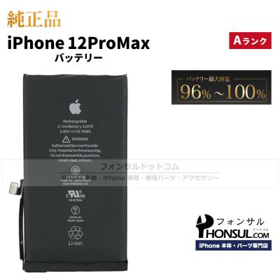iphone12 バッテリー90の商品一覧 通販 - Yahoo!ショッピング iphone12 バッテリー90の商品一覧 通販 - Yahoo!ショッピング