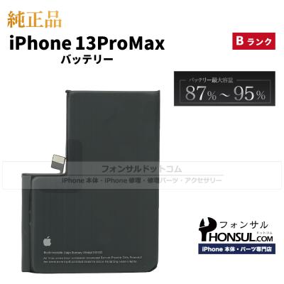 iPhone 13 Pro Max iPhone本体｜スマホ｜スマホ、タブレット、パソコン
