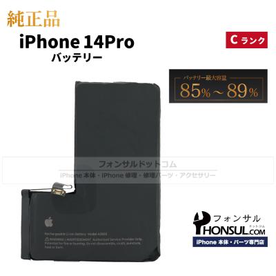 iPhone 14 Pro スマホ｜スマホ、タブレット、パソコン おすすめ人気