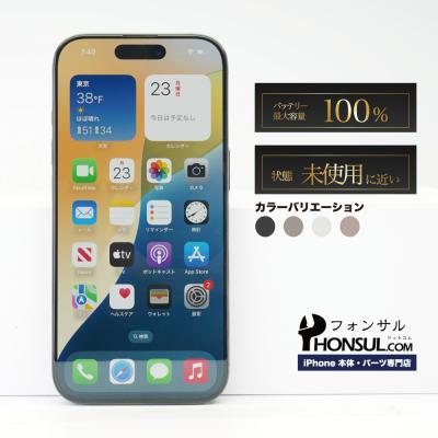 iphone pro 未使用（iPhone 16 Pro／スマホ、タブレット、パソコン）の