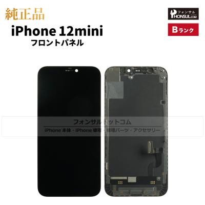 iPhone 12 mini iPhone本体｜スマホ｜スマホ、タブレット、パソコン
