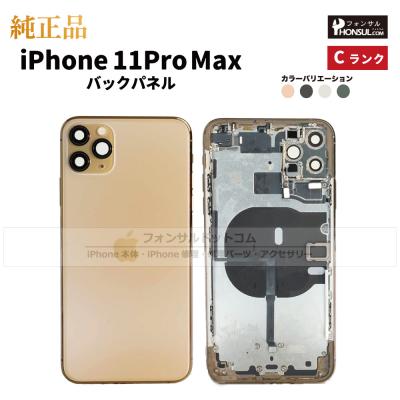iPhone 11 Pro Max iPhone本体の商品一覧|スマホ|スマホ iPhone 11 Pro Max iPhone本体の商品一覧|スマホ|スマホ