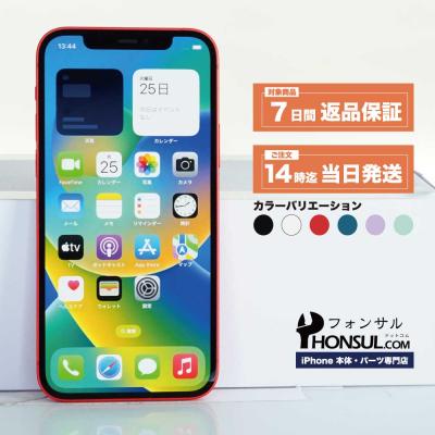 iPhone 12 iPhone本体（内蔵ストレージ容量：256GB）｜スマホ｜スマホ