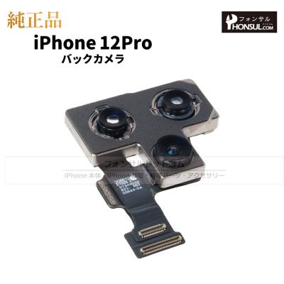 iphone修理 部品のおすすめ人気商品一覧 通販 - Yahoo!ショッピング