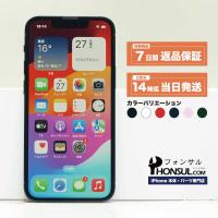 iPhone 13 mini 256GB SIMフリー Bランク 中古 本体 スマホ スマートフォン ミッドナイト スターライト ピンク レッド グリーン ブルー | フォンサル Yahoo!店