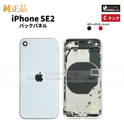 iPhone SE 第2世代 (SE2) ホワイト 64GB 美品！